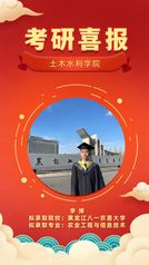 beat365考研风华榜——李博