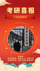 beat365考研风华榜——胡柄...
