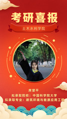 beat365考研风华榜——席望...